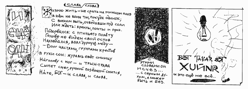 Космикс 10/39