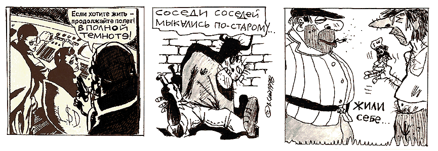 Космикс 11/39