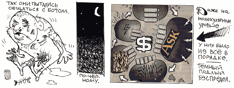 Космикс 12/39