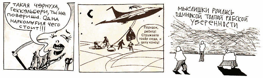 Космикс 13/39