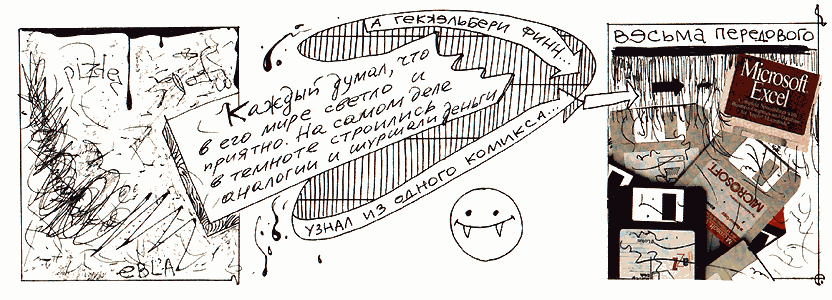 Космикс 16/39
