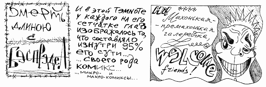 Космикс 17/39