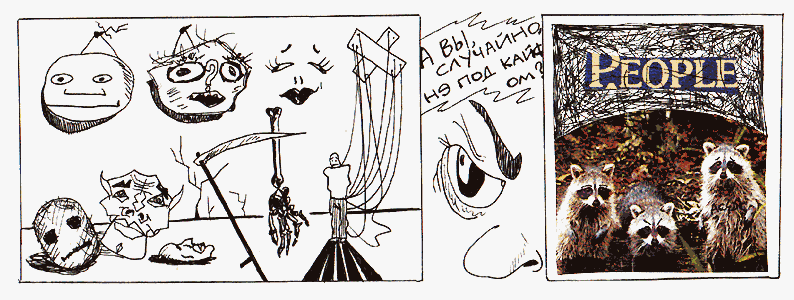 Космикс 18/39