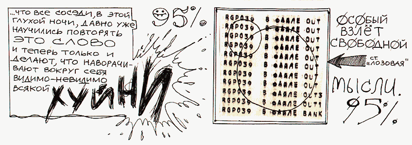 Космикс 19/39