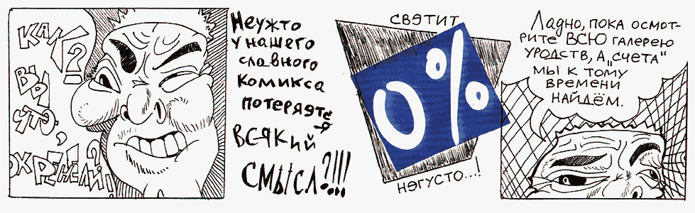 Космикс 21/39