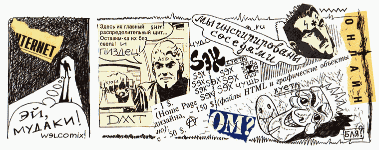 Космикс 22/39