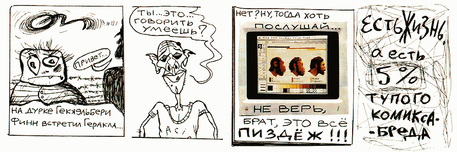 Космикс 23/39