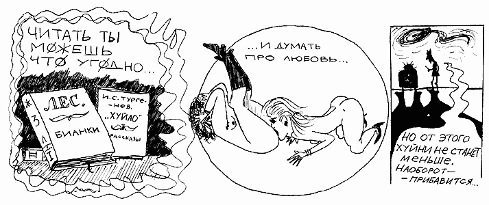 Космикс 24/39