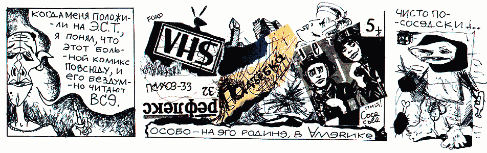 Космикс 25/39