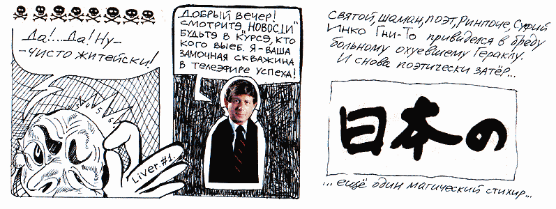 Космикс 26/39