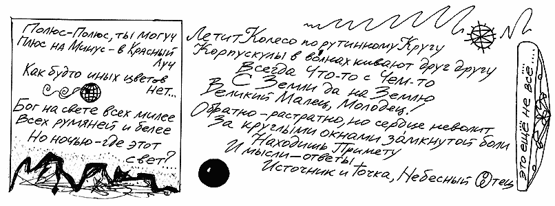 Космикс 28/39