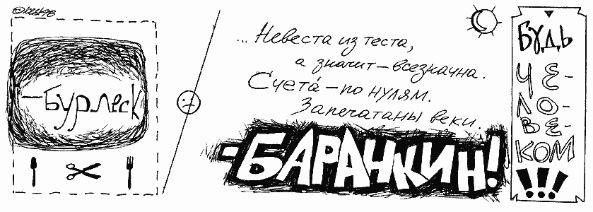 Космикс 30/39