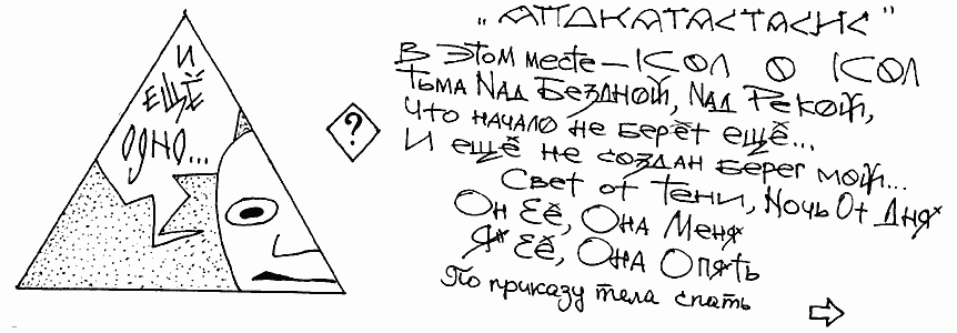 Космикс 31/39