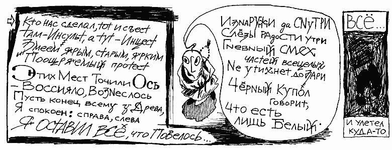 Космикс 32/39