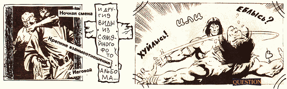 Космикс 33/39