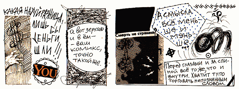 Космикс 34/39