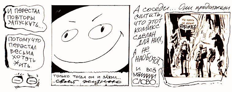 Космикс 36/39