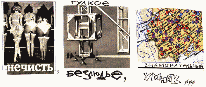 Космикс 37/39